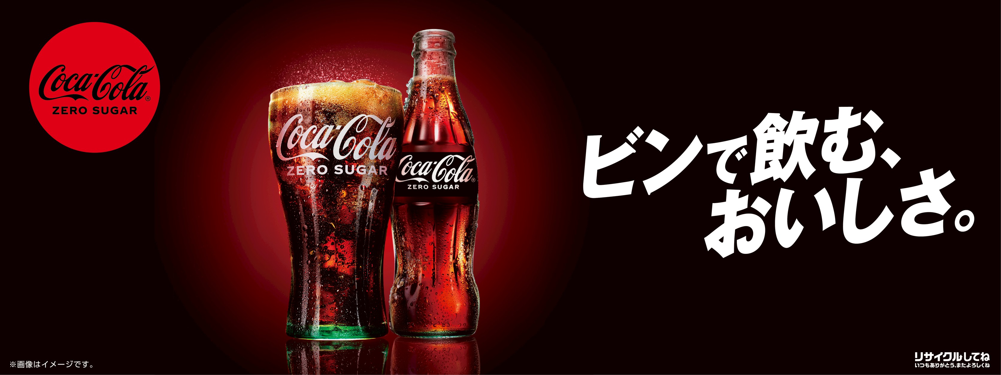 北海道コカ・コーラボトリング