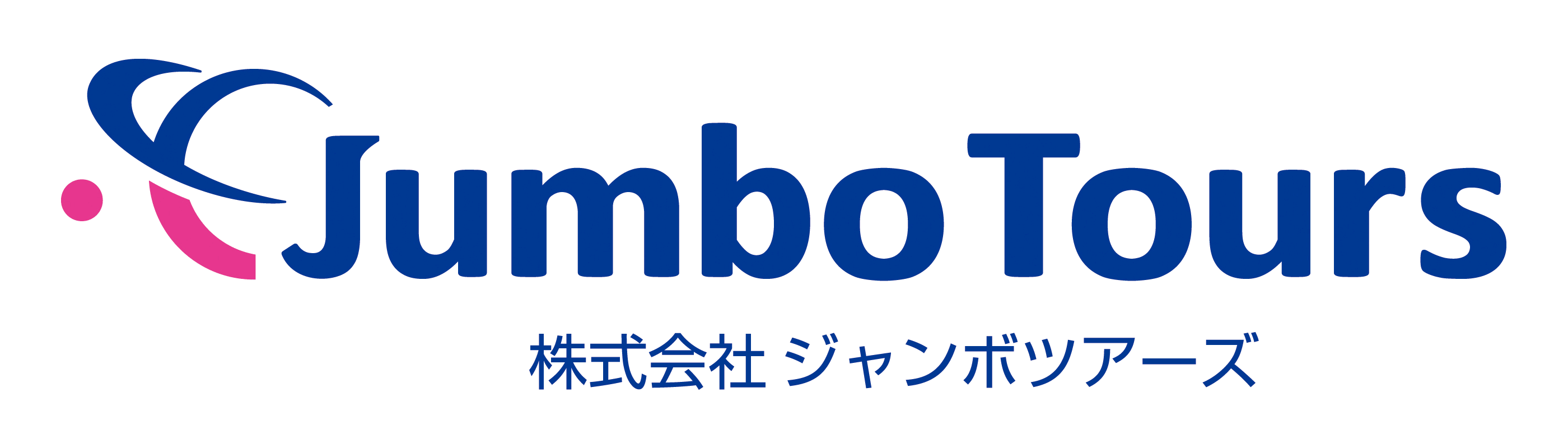 ジャンボツアーズ
