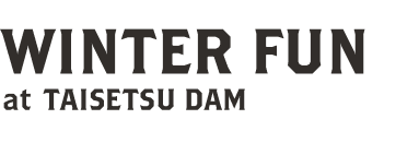 大雪ダムde雪遊び